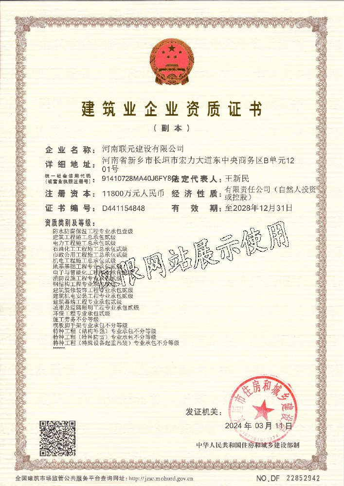 资质证书