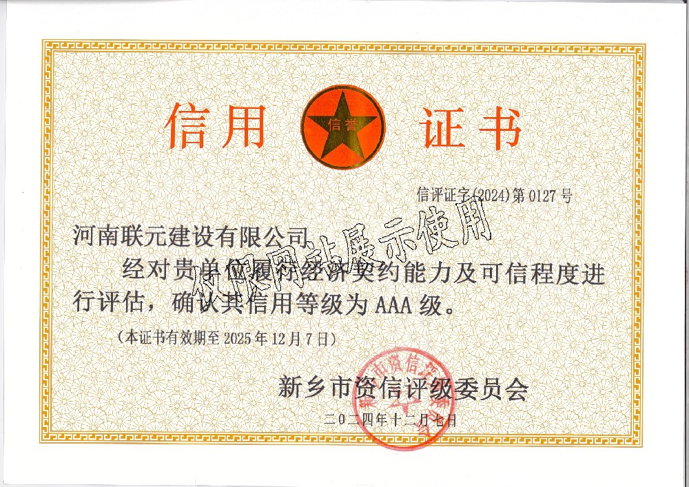 信用证书